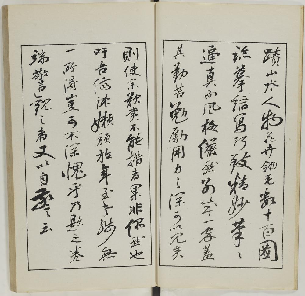 图片[8]-illustrated book; print BM-1937-0422-0.1.3-China Archive